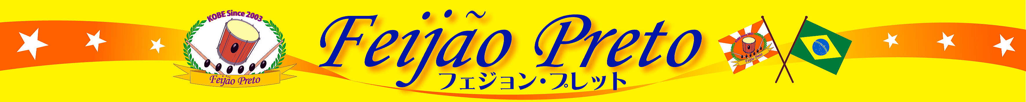 サークルメンバーmの不定期ダイエット日記2 大阪 神戸市中心のサンバチーム フェジョン プレット